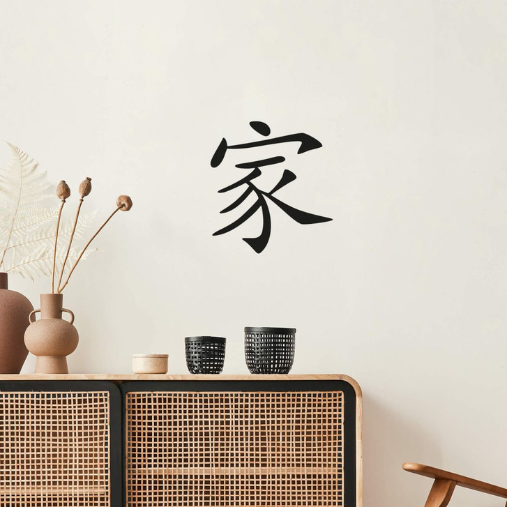 Wandtattoo Chinesisches Zeichen - Familie 02 - WA207604