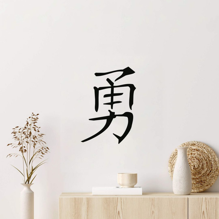 Wandtattoo Japanisch Mut - WA212847