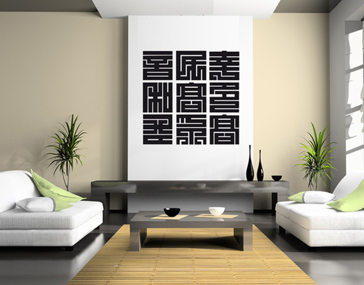 Wandtattoo Japanische Schrift - TD16939