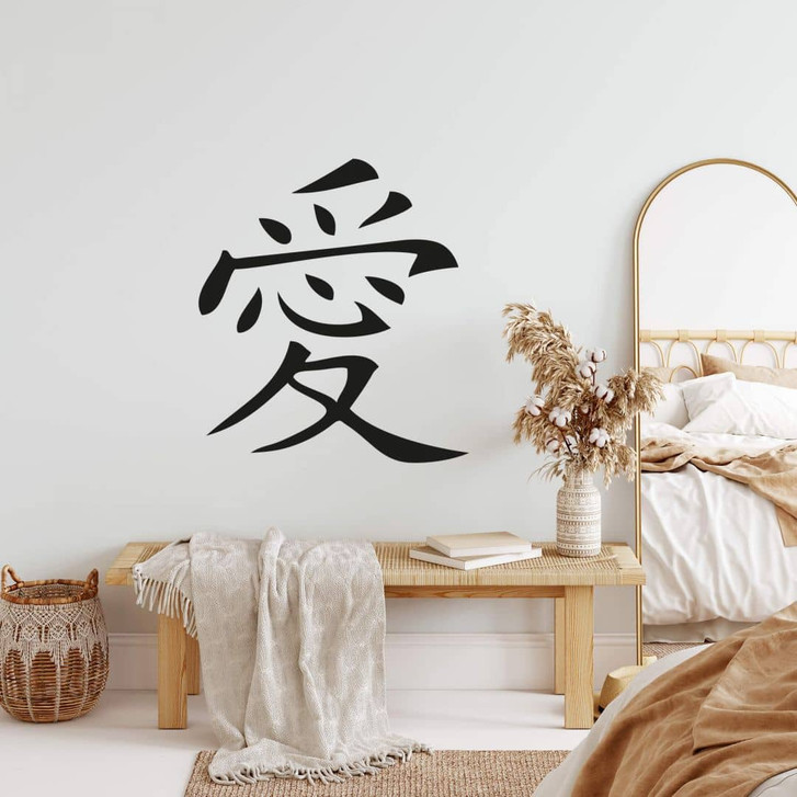 Wandtattoo Japanisch Liebe - WA212844