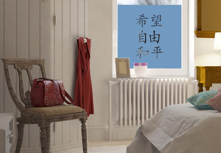 Sichtschutz Chinesisch - CG10326